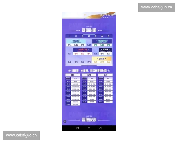 2026年全球电子竞技赛程安排全面发布 各大赛事时间地点一览