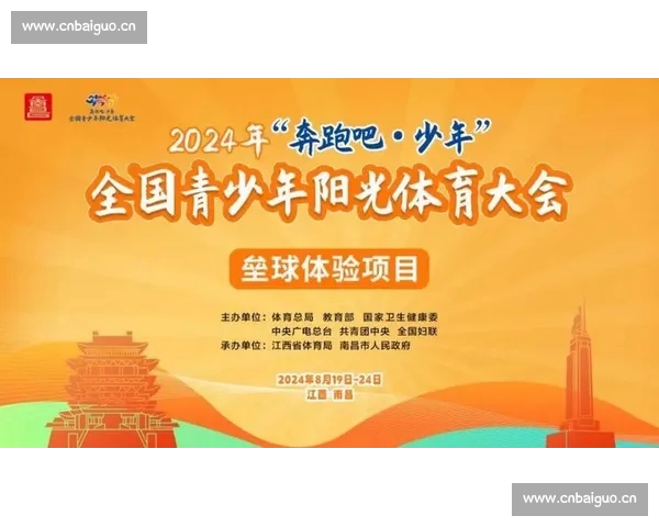 体育平台PC版全新升级打造专业赛事资讯与互动体验中心一站式服务