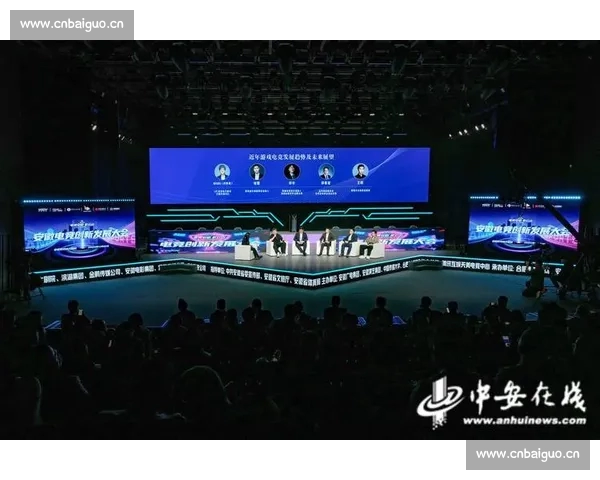 以电竞为核心推动青年文化创新与数字产业融合发展新趋势时代变革