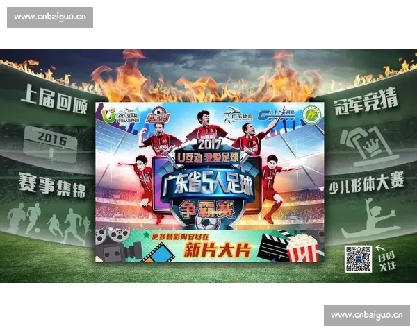 足球赛事官网入口权威赛程数据直播资讯一站式平台分析互动服务