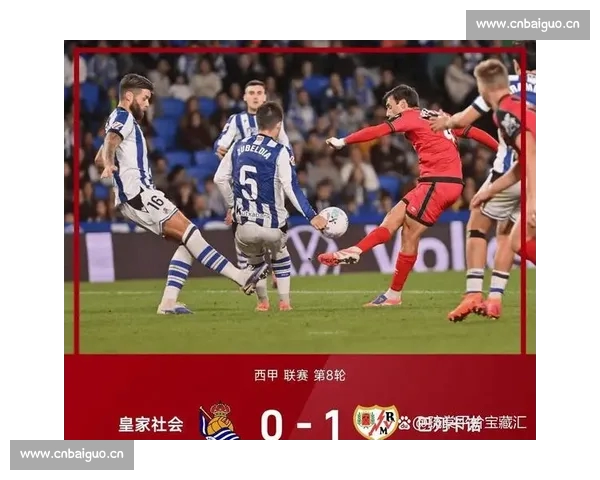 西甲官方平台最新赛程与精彩赛事全解析